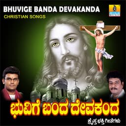 Bhuvige Banda Deva Kanda - Ramesh Chandra