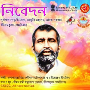 Nivedan - Sounak Chattopadhyay