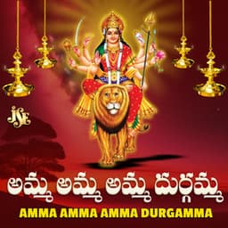 Amma Amma Amma Durgamma - Namratha Rajesh
