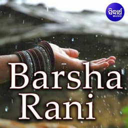 Barsha Rani - anonymous