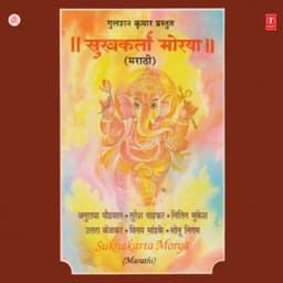 Sukhkarta Morya - Anuradha Paudwal