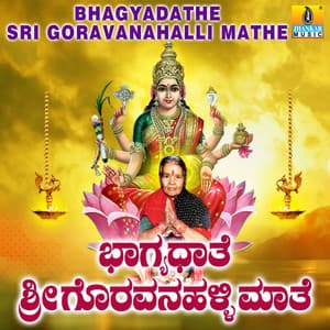Bhagyadathe Sri Goravanahalli Mathe - Ajay Warriar