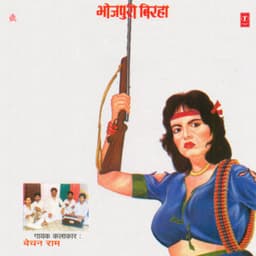 Daku Phoolan Devi And Vidhya Vinod Banzara Kand - Bechan Ram Rajbhar