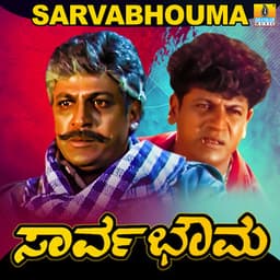 Sarvabhouma - Hamsalekha