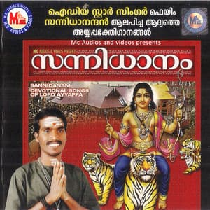 Sannidhanam - Sannidanandan