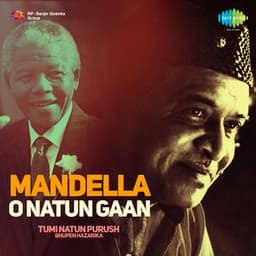 Mandella O Natun Gaan - Bhupen Hazarika