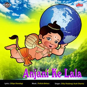 Anjani Ke Lala - Praful Behara