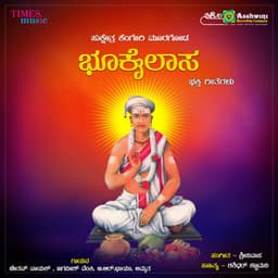 Bhookailasa - Chethan Nayak