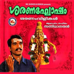 Sarana Ghosham - Sannidanandan