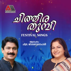 Chithira Thumbi - K. S. Chithra
