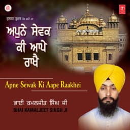 Apne Sewak Ki Aape Raakhei Vol-2 - Bhai Kamaljeet Singh Ji