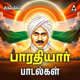 Bharathiyar Padalgal - Mahanadi Shobana