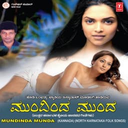 Mundinda Munda-North Karnataka Folk Songs - Ismail Mudalgi