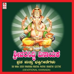Sri Vara Siddi Vinayaka Vratha Mathu Bhakthi Geethe - Nagaraj Bhat