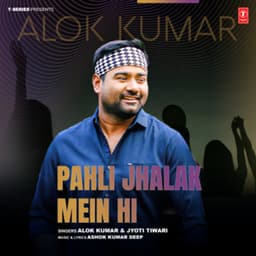 Pahli Jhalak Mein Hi - Alok Kumar