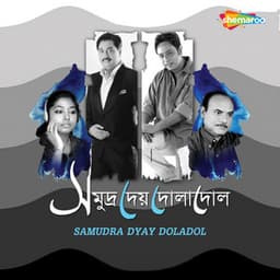 Samudra Dyay Doladol - Rupankar Bagchi