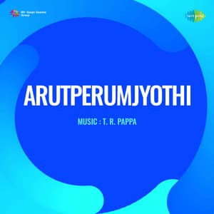 Arutperumjyothi - T. R. Pappa