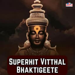 Superhit Vitthal Bhaktigeete - Sanjay Sawant