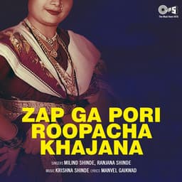 Zap Ga Pori Roopacha Khajana - Krishna Shinde