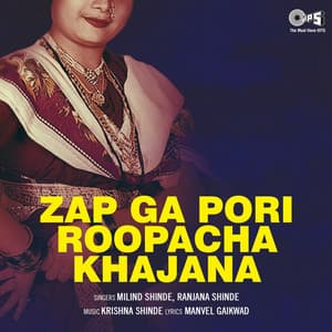 Zap Ga Pori Roopacha Khajana - Krishna Shinde