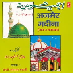 Ajmer Madina - Aslam Sabri