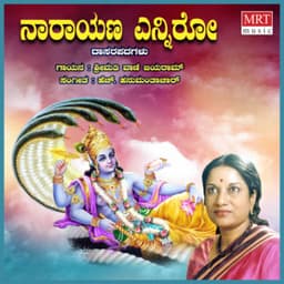 Narayana Enniro - Vani Jairam