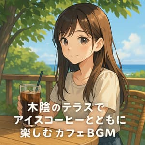 Cafe BGM for Iced Coffee Afternoons on a Shaded Terrace - Healing Relaxing BGM Channel 335