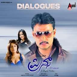 Prince Dialogues - V. Harikrishna