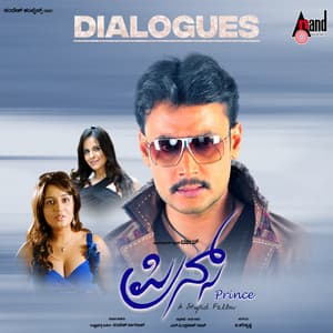 Prince Dialogues - V. Harikrishna