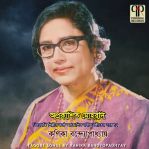 Aprokashito Mohordi - Kanika Banerjee