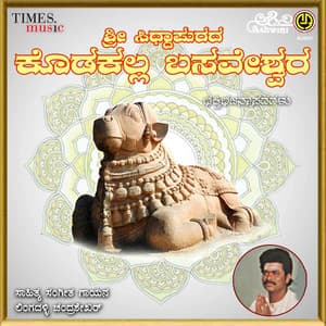 Sri Siddapurada Kodakalla Basaveshwara - Chandrashekher