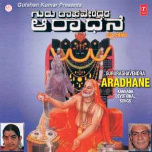 Gururaghavedra Aradhane - P. Susheela