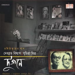 Dujone - Debobroto Biswas