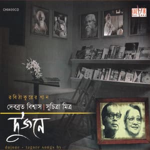 Dujone - Debobroto Biswas