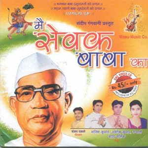 Main Sewak Baba Ka - Satish