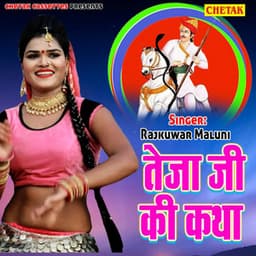 Teja Ji Katha - Raju Punjabi