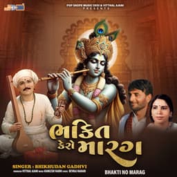 Bhakti No Marag - Bhikhudan Gadhvi