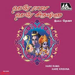 Hare Rama Hare Krishna - Deva
