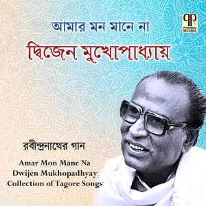 Amar Mon Mane Na - Dwijen Mukherjee