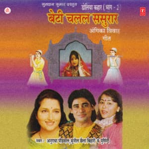 Beti Chalal Sasurar - Anuradha Paudwal