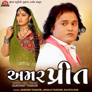 Amar Preet - Jagdish Thakor