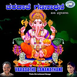 Varadathe Gananathane - Puttur Narasimha Nayak