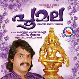 Poomala - Sannidanandan