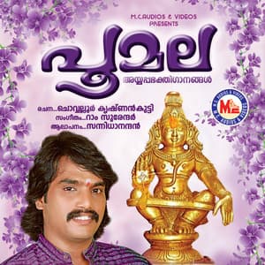 Poomala - Sannidanandan