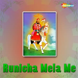 Runicha Mela Me - Kavita Paudwal
