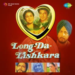 Laung Da Lishkara - Sukh Pal Sukh