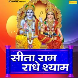 Sita Ram Radhey Shyam - Ramdhan Gurjar