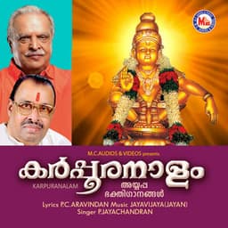 Karpoora Nalam - P. Jayachandran