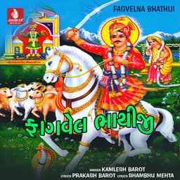Fagvelna Bhathiji - Kamlesh Barot