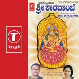 Mahadivya Roope Shri Shardambe - B. R. Chaya